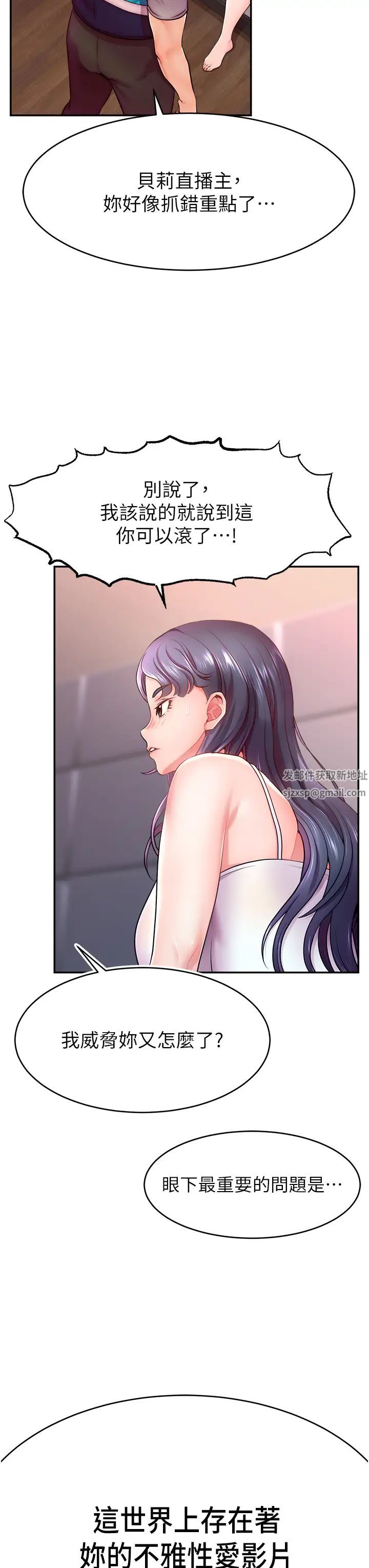 直播主的流量密码第1话-骇进女人的阴道里