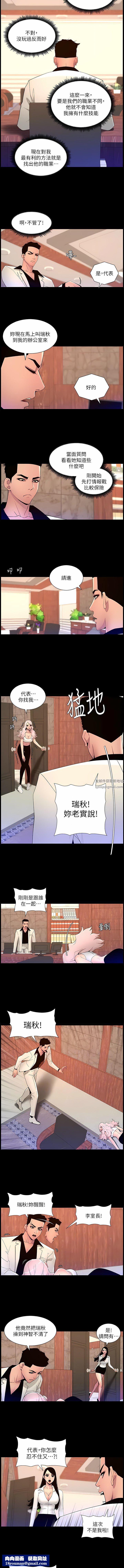 帝王App第74话-竟敢抢我的教徒?!