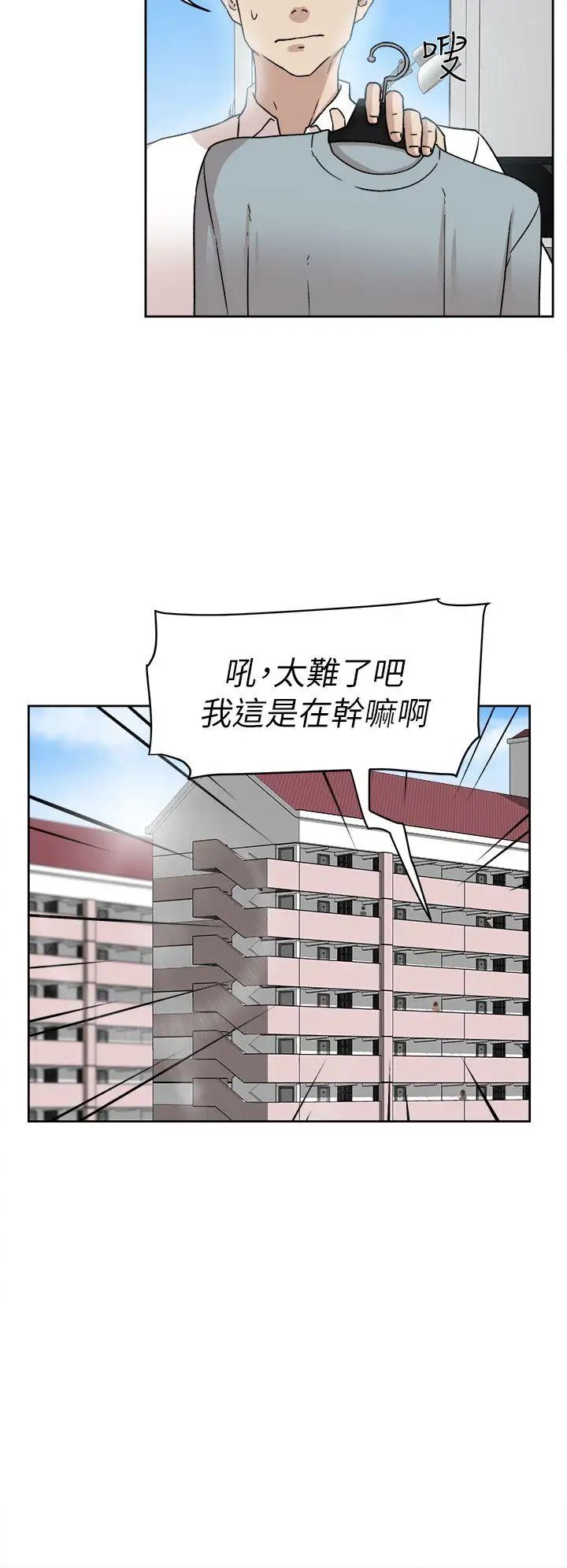 她的高跟鞋第54话-可以找地方换衣服吗