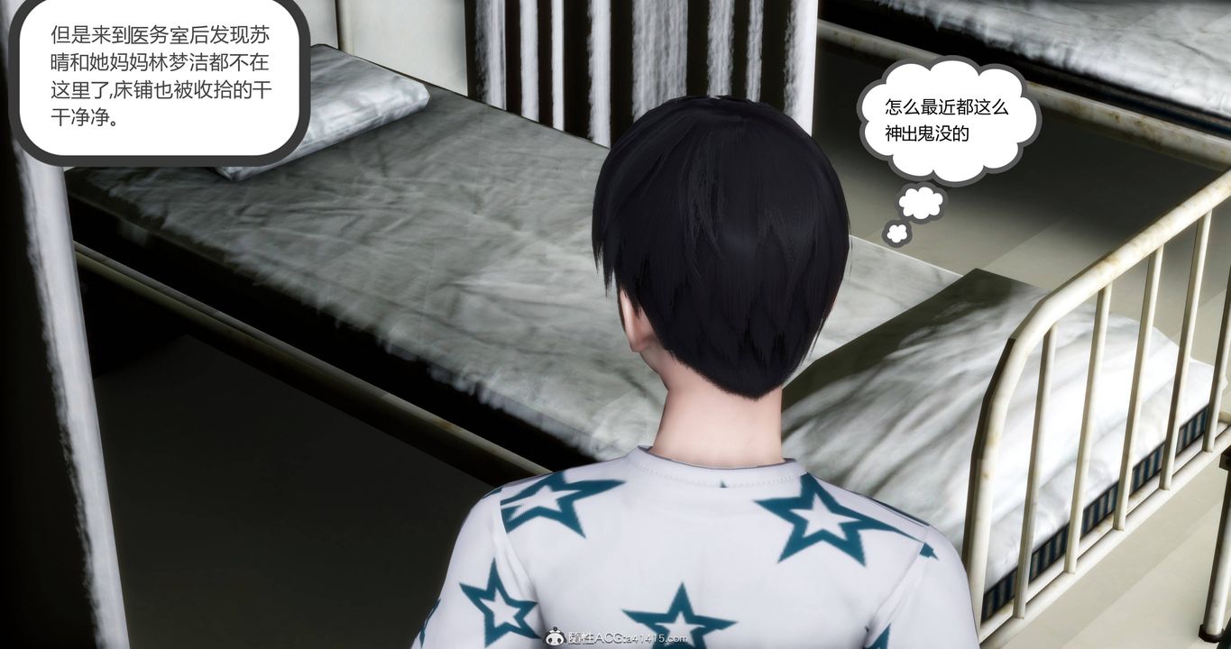 [3D]妈妈和女友是仇敌的性奴第18章【第4话】