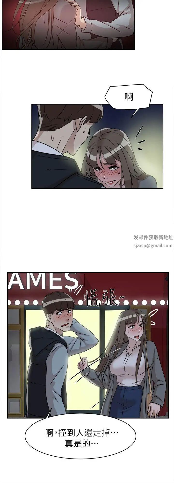 她的高跟鞋第54话-可以找地方换衣服吗