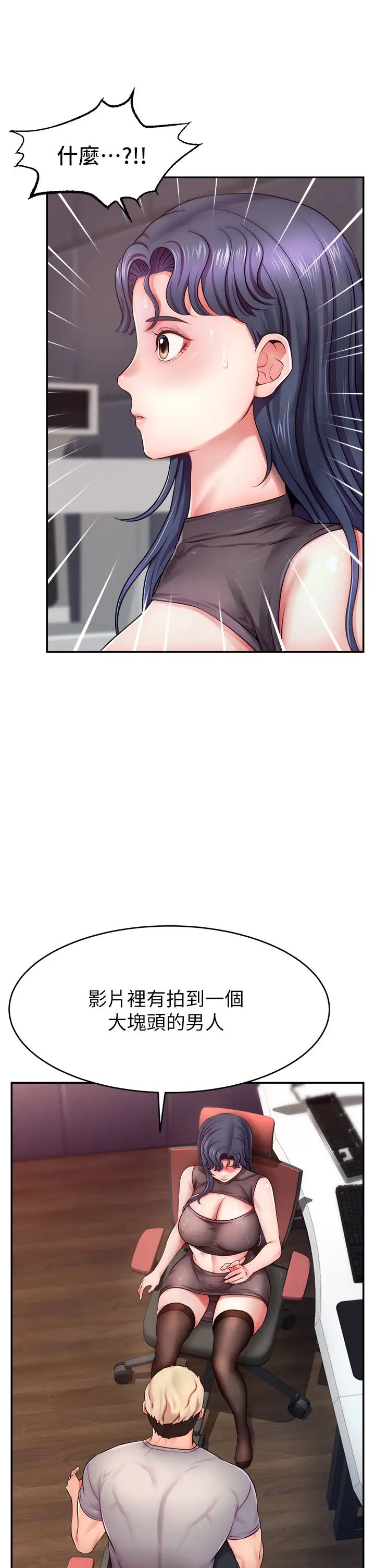 直播主的流量密码第2话-被巨屌猛打赏的直播主