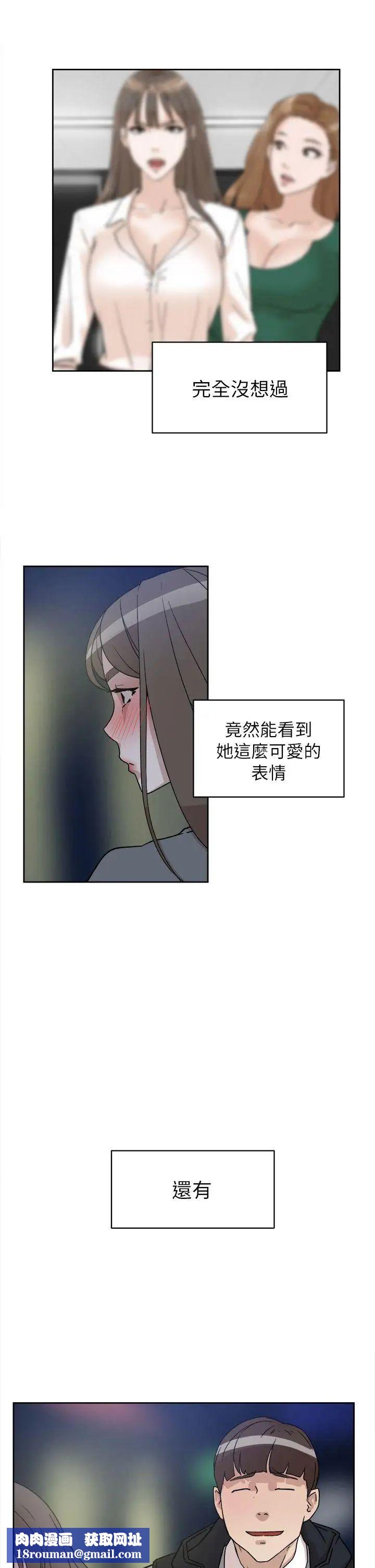 她的高跟鞋第54话-可以找地方换衣服吗