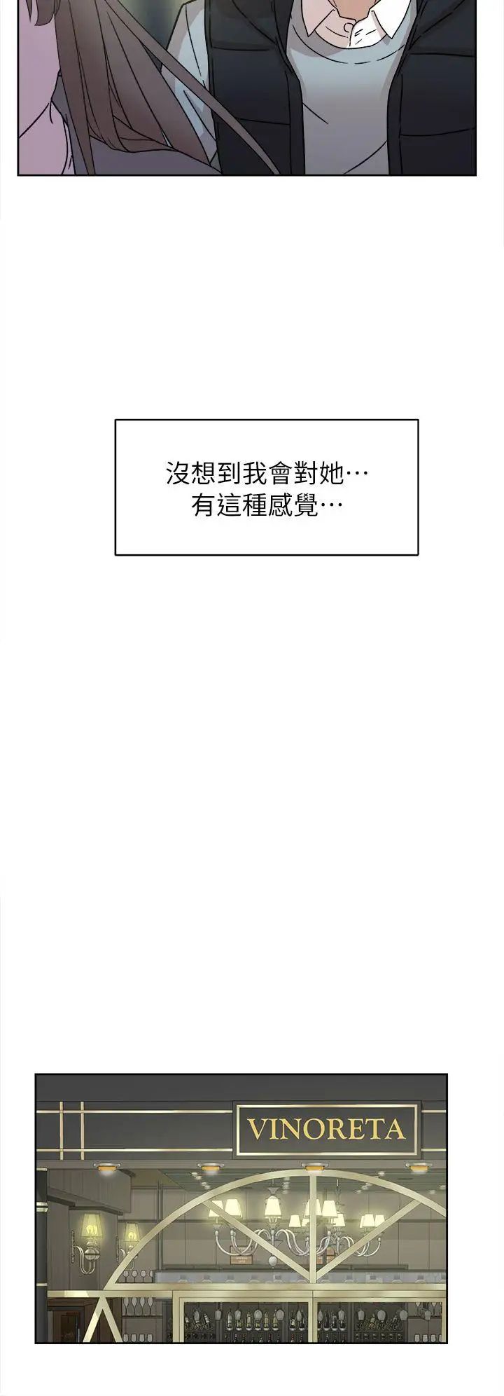 她的高跟鞋第54话-可以找地方换衣服吗