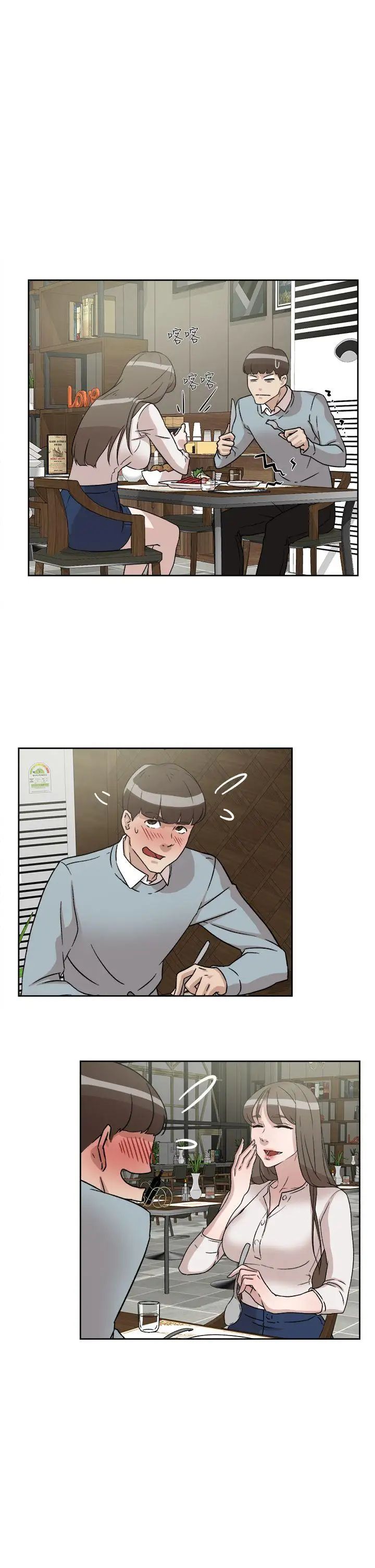 她的高跟鞋第54话-可以找地方换衣服吗