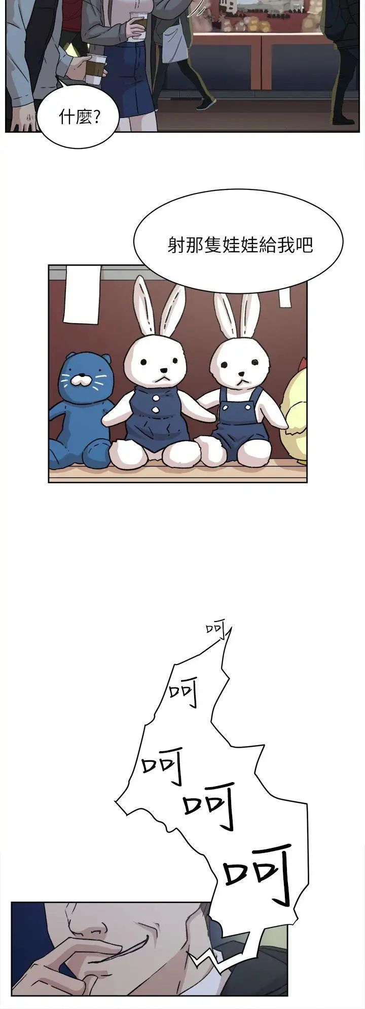 她的高跟鞋第54话-可以找地方换衣服吗