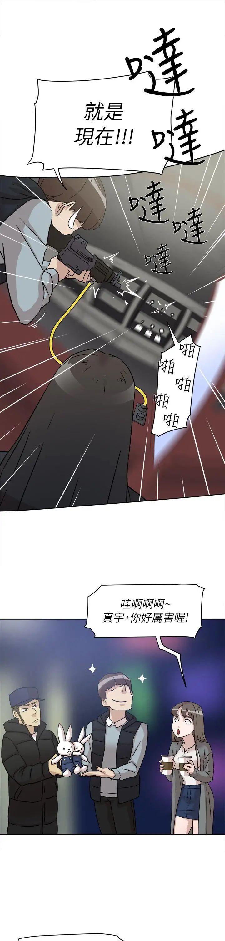 她的高跟鞋第54话-可以找地方换衣服吗