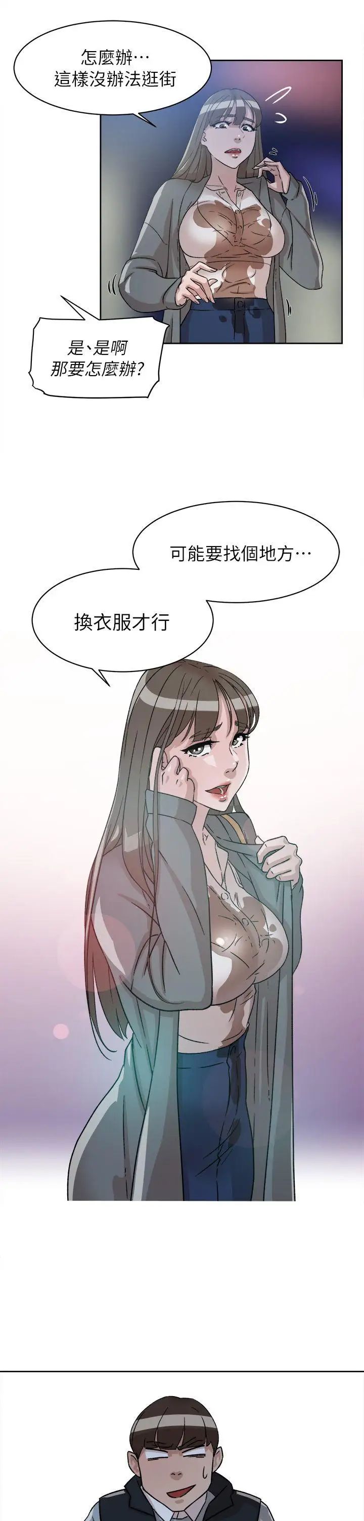 她的高跟鞋第54话-可以找地方换衣服吗