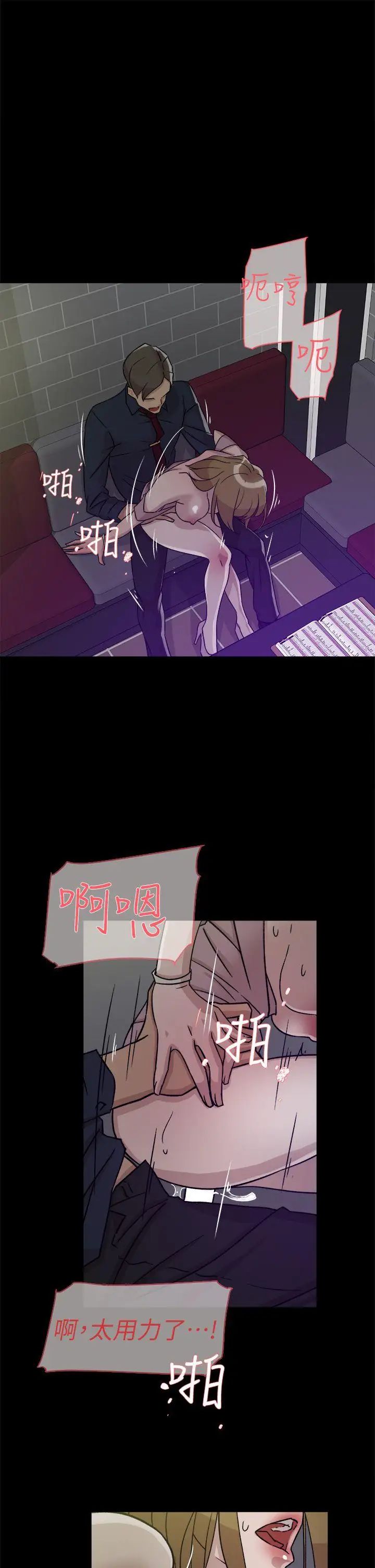 她的高跟鞋第55话-第一次跟世润…