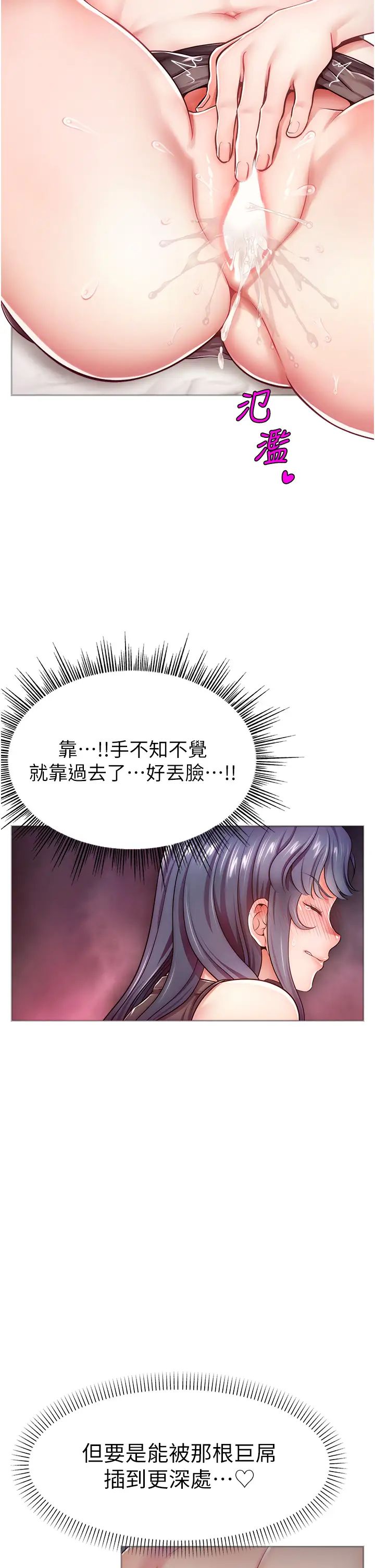 直播主的流量密码第2话-被巨屌猛打赏的直播主