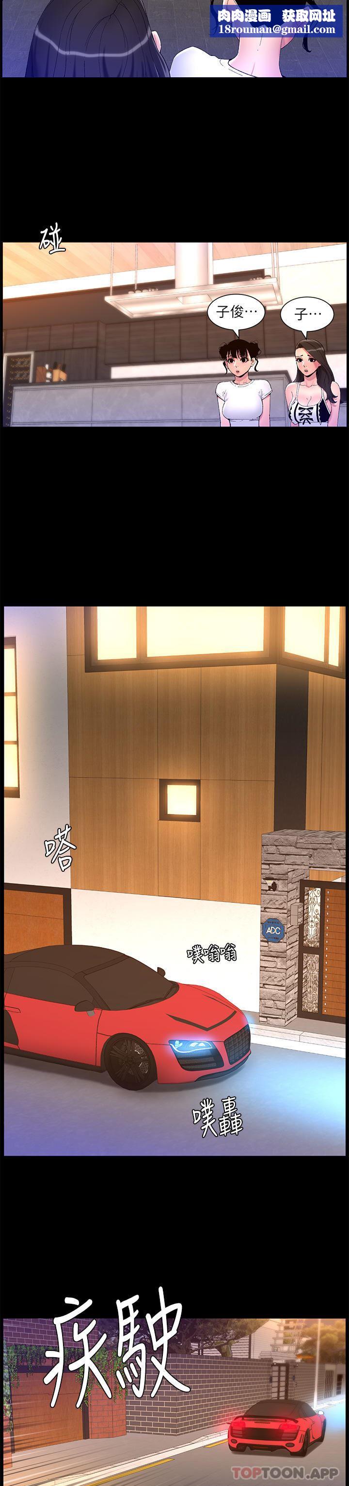 帝王App第77話-突然冒出的新炮王