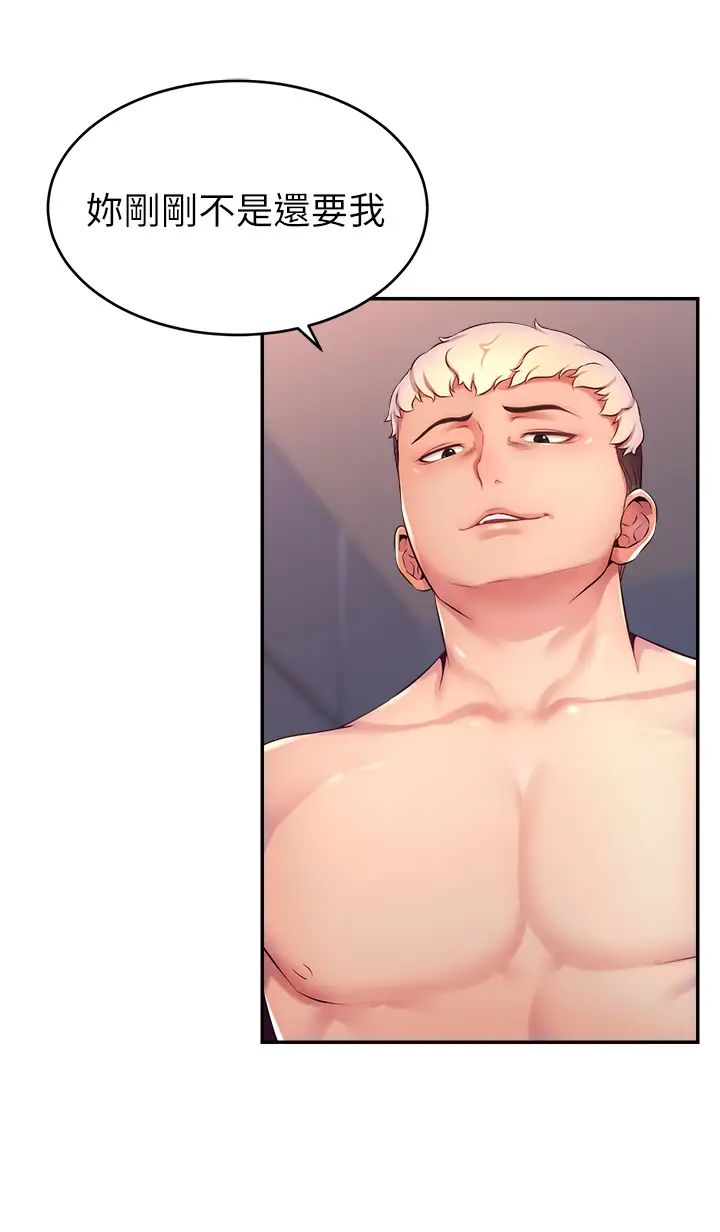 直播主的流量密码第2话-被巨屌猛打赏的直播主