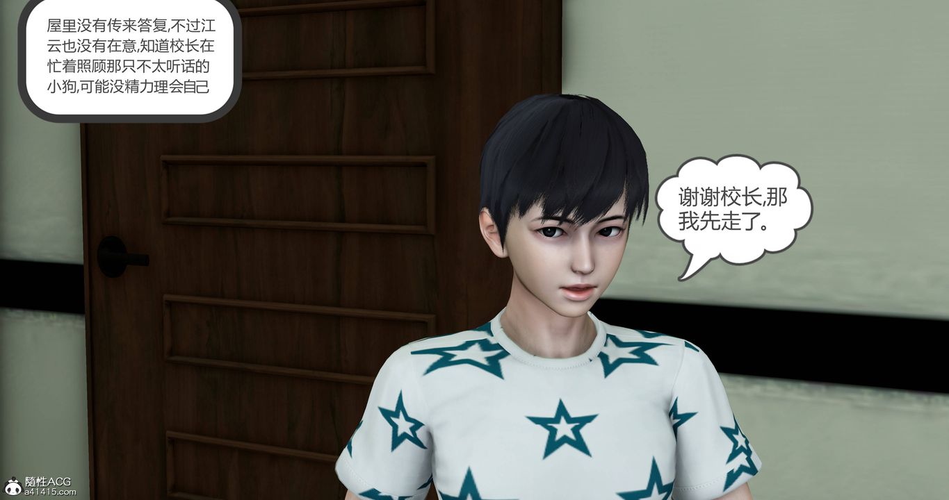 [3D]妈妈和女友是仇敌的性奴第18章【第5话】