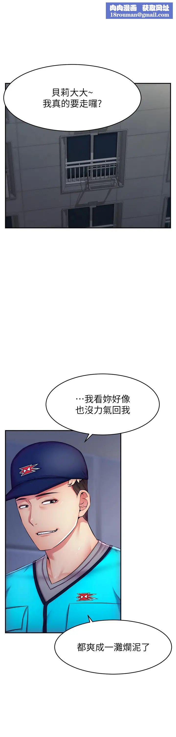 直播主的流量密码第3话-让人喊再一次的快感滋味