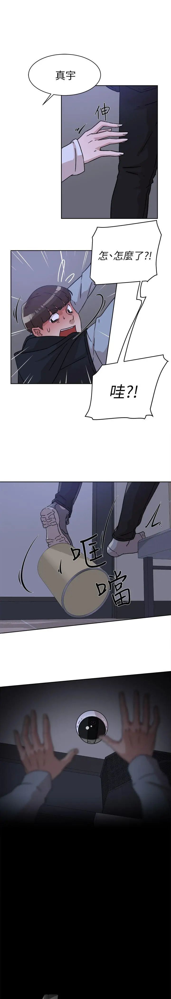 她的高跟鞋第56話-世潤的體香