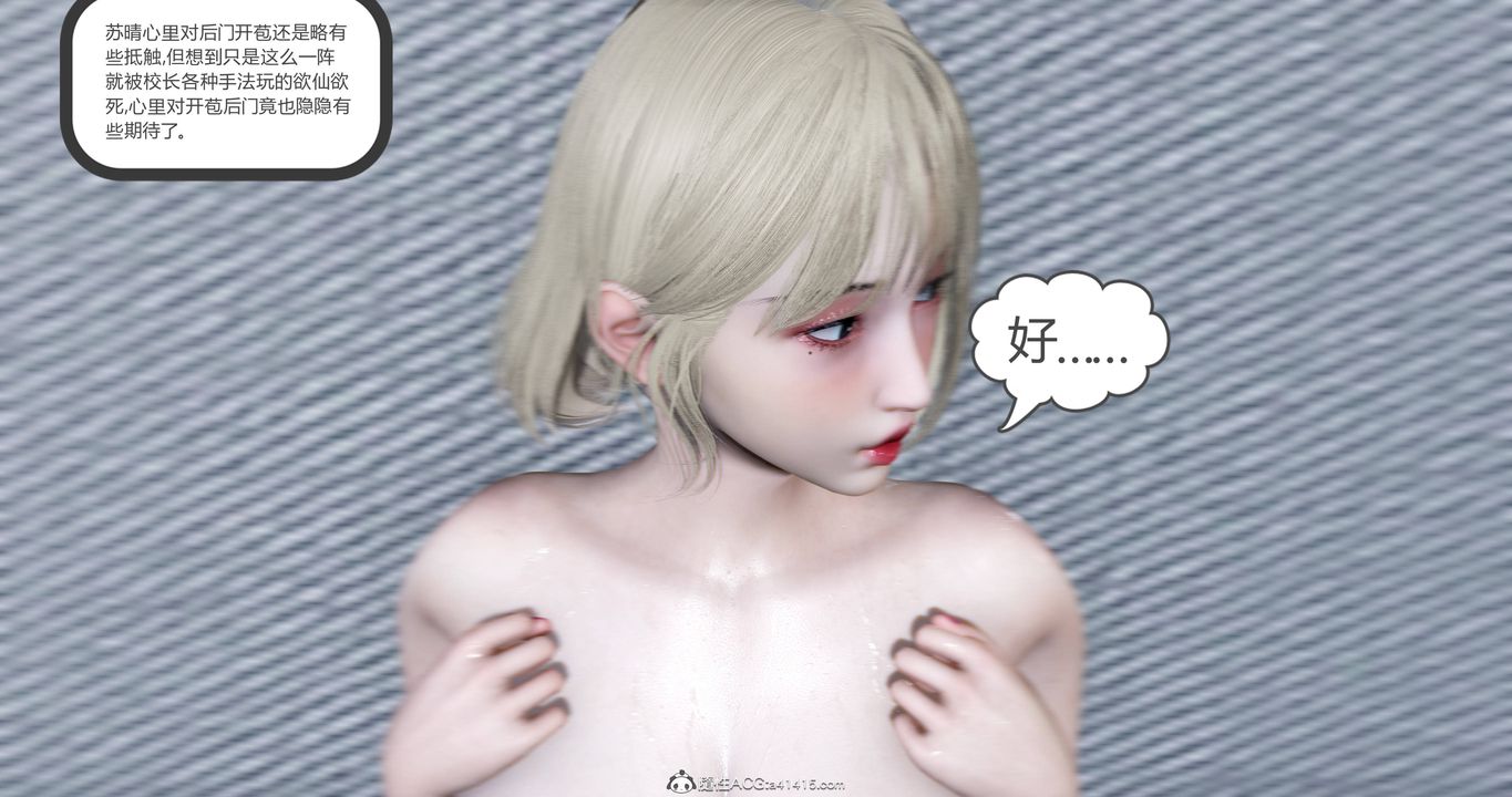 [3D]妈妈和女友是仇敌的性奴第18章【第5话】