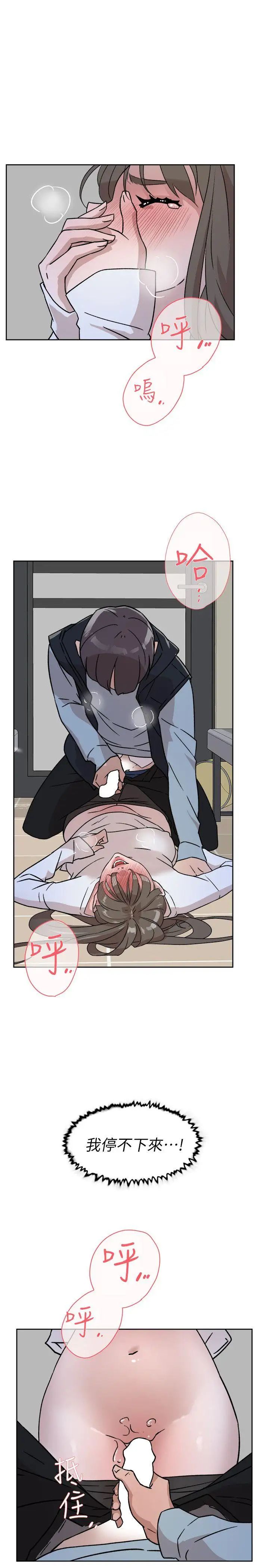 她的高跟鞋第56话-世润的体香