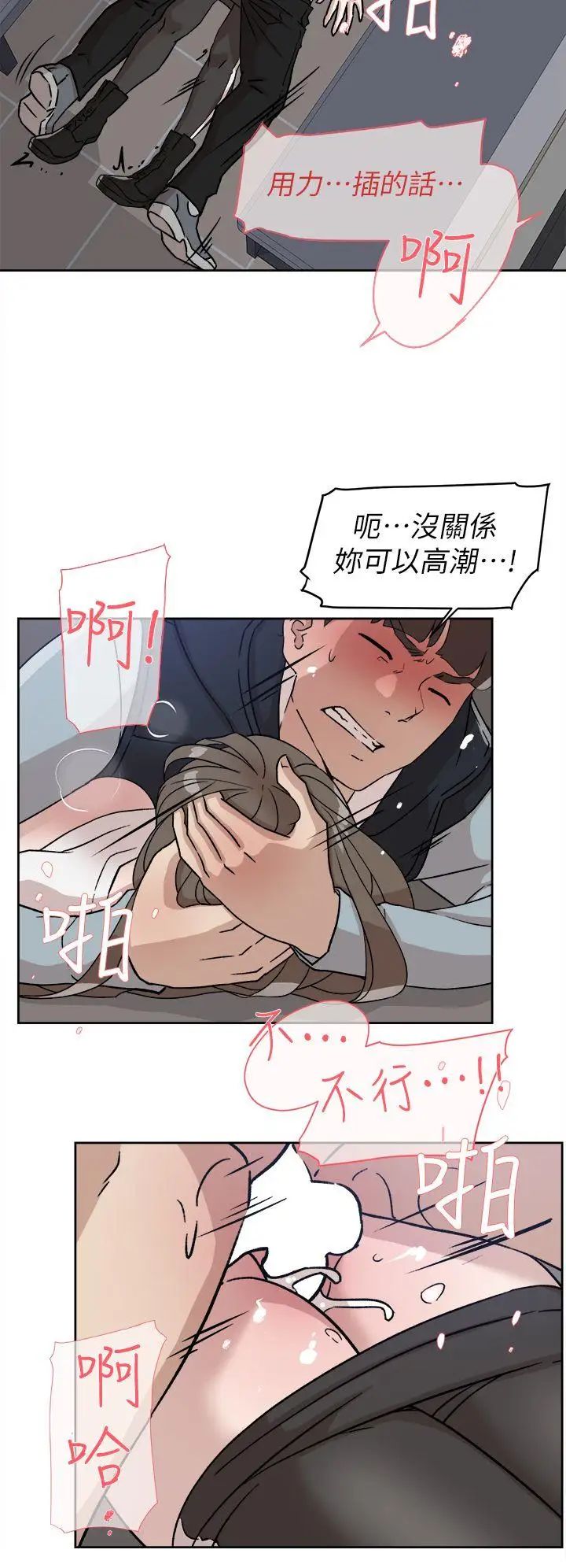 她的高跟鞋第57话-真宇争夺战
