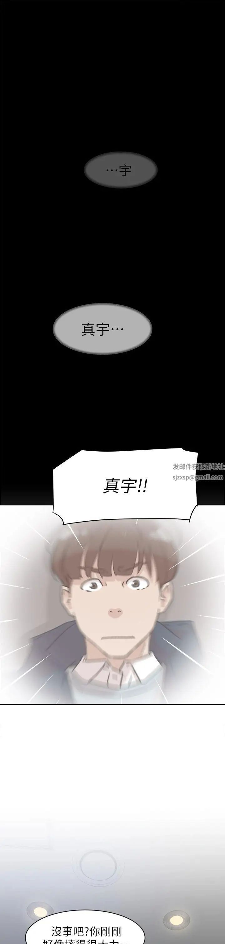 她的高跟鞋第57话-真宇争夺战