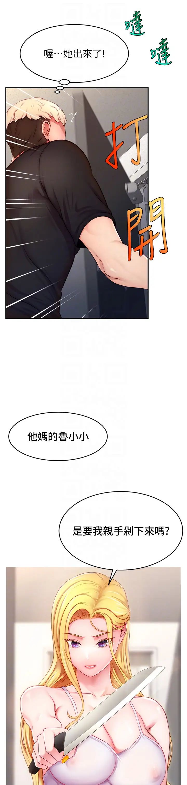 直播主的流量密码第3话-让人喊再一次的快感滋味