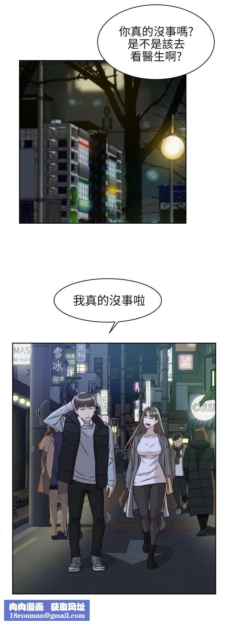 她的高跟鞋第57话-真宇争夺战