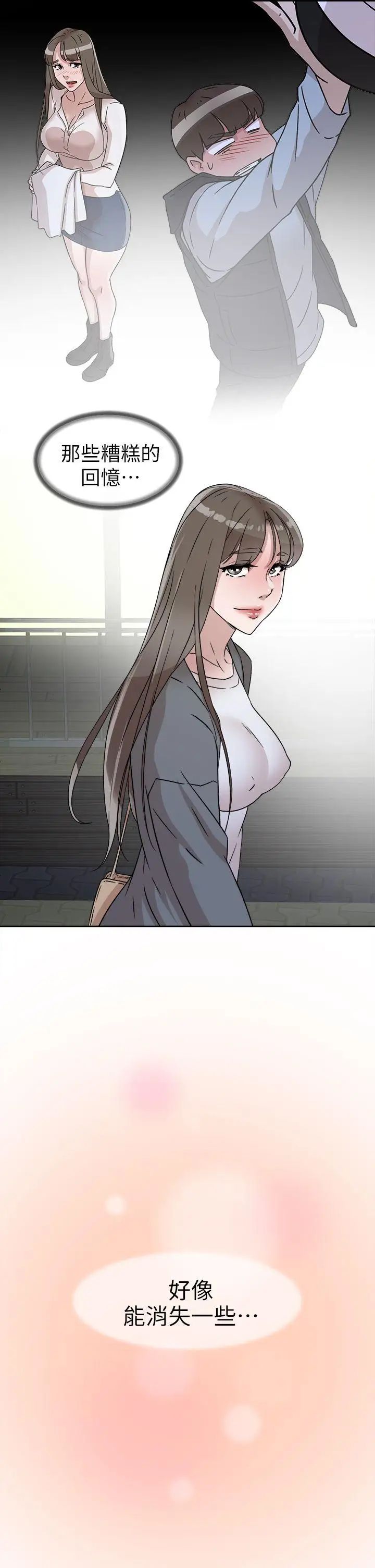 她的高跟鞋第57话-真宇争夺战