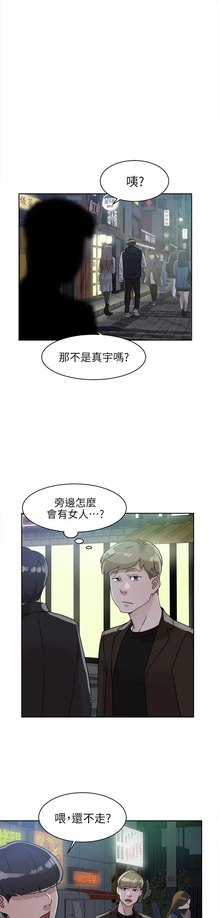 她的高跟鞋第57话-真宇争夺战