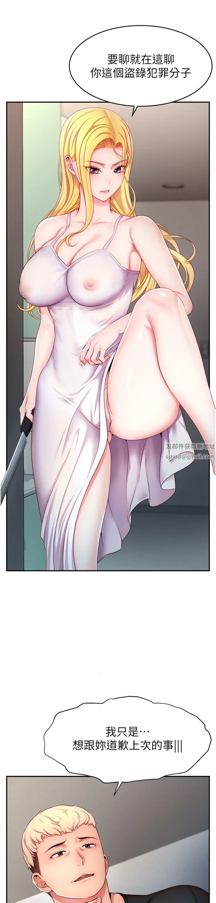 直播主的流量密碼第3話-讓人喊再一次的快感滋味