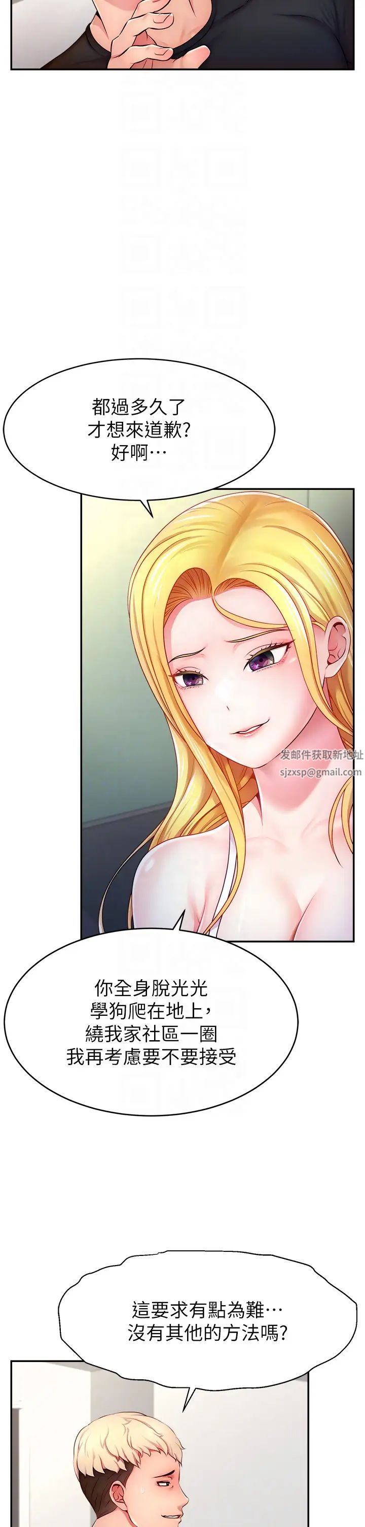 直播主的流量密碼第3話-讓人喊再一次的快感滋味