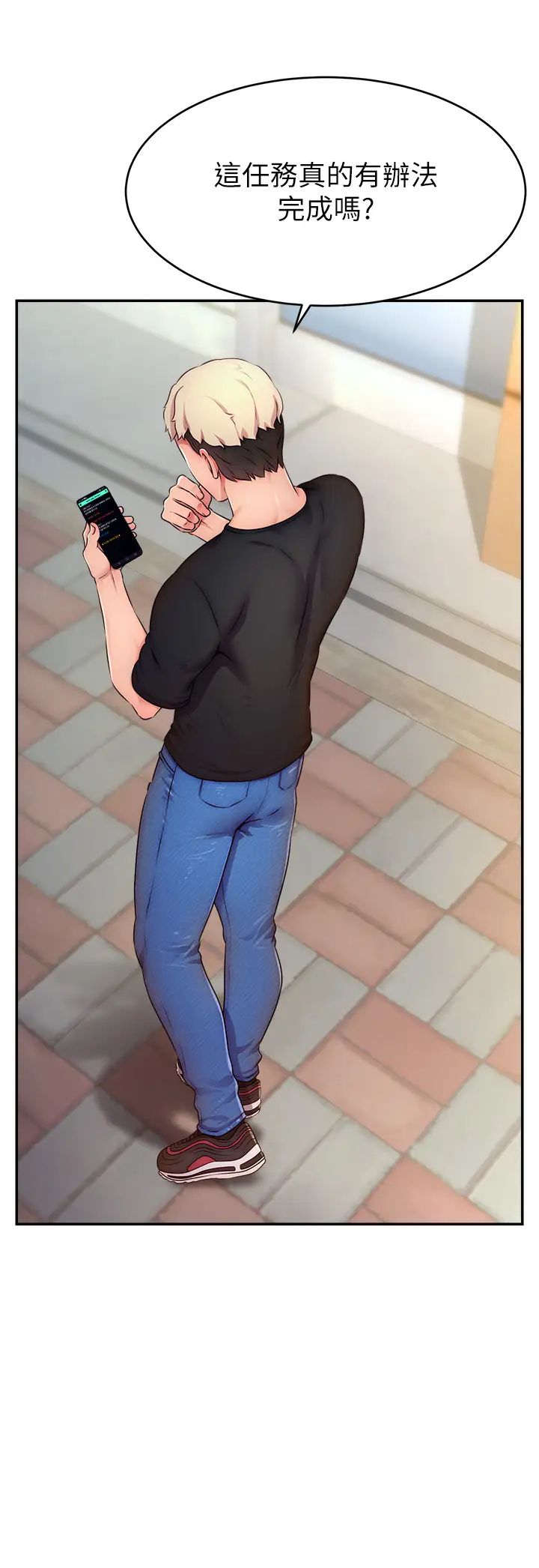 直播主的流量密碼第3話-讓人喊再一次的快感滋味