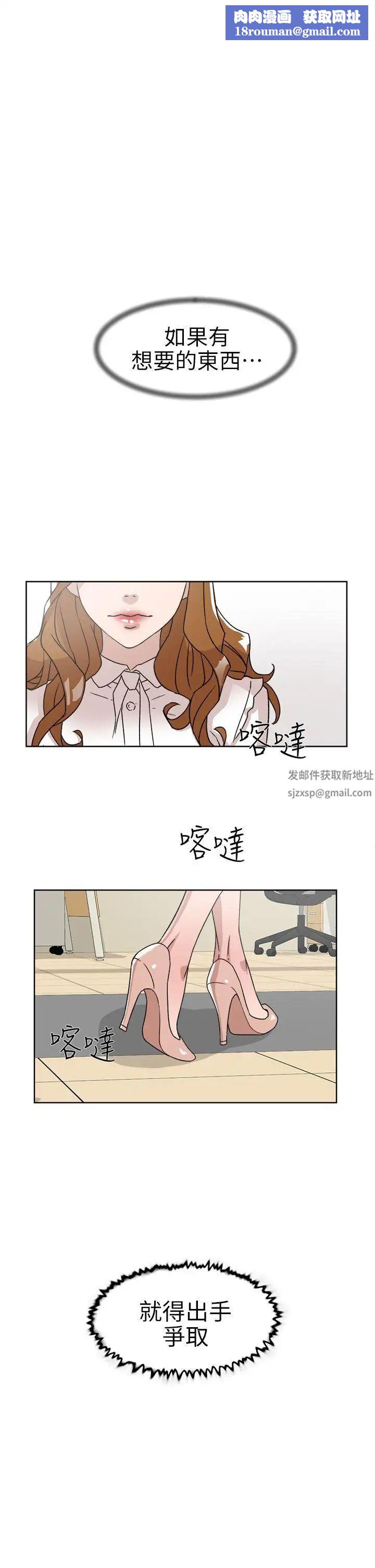 她的高跟鞋第58话-初恋回来了