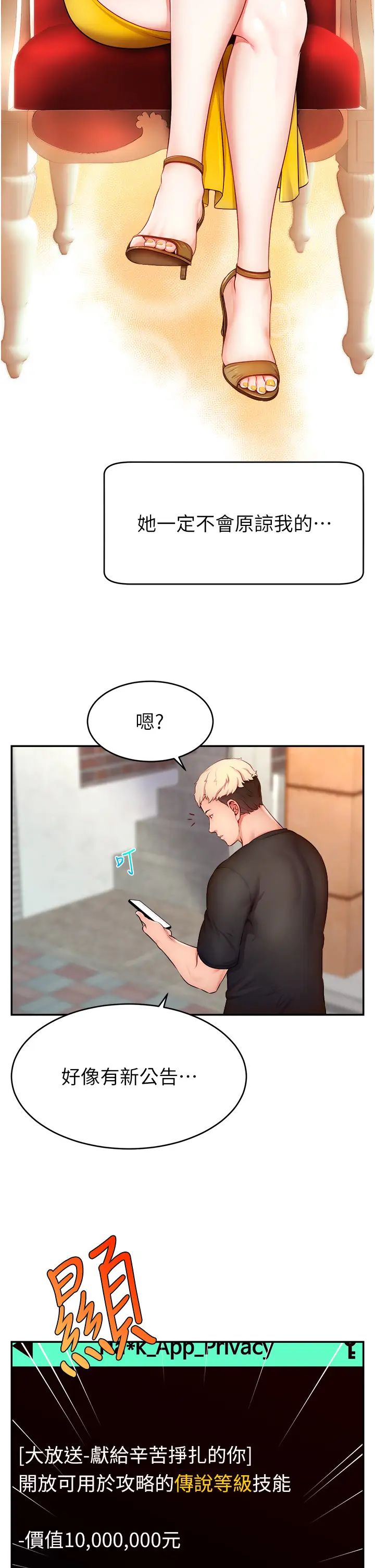 直播主的流量密码第3话-让人喊再一次的快感滋味