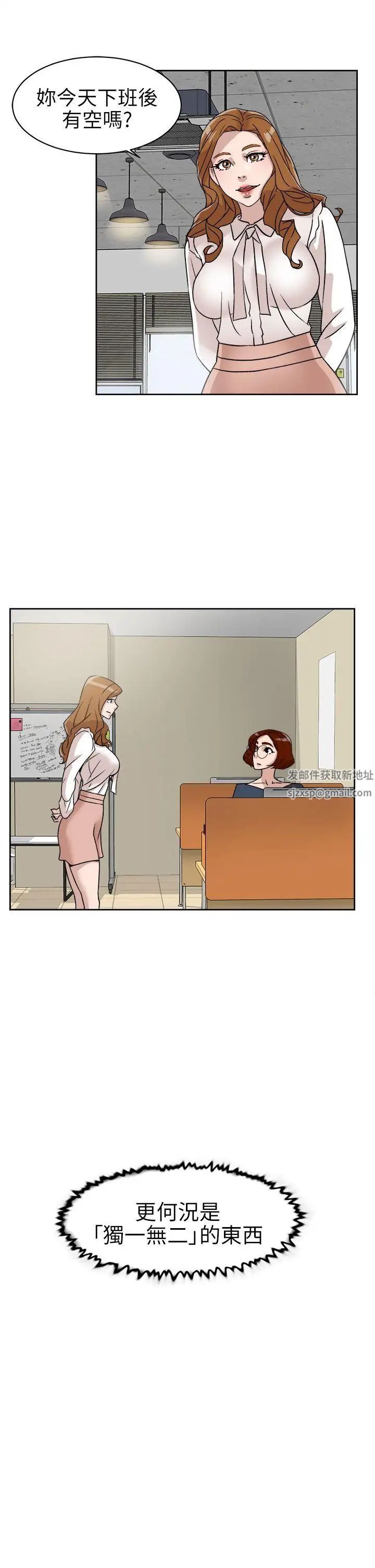 她的高跟鞋第58話-初戀回來了