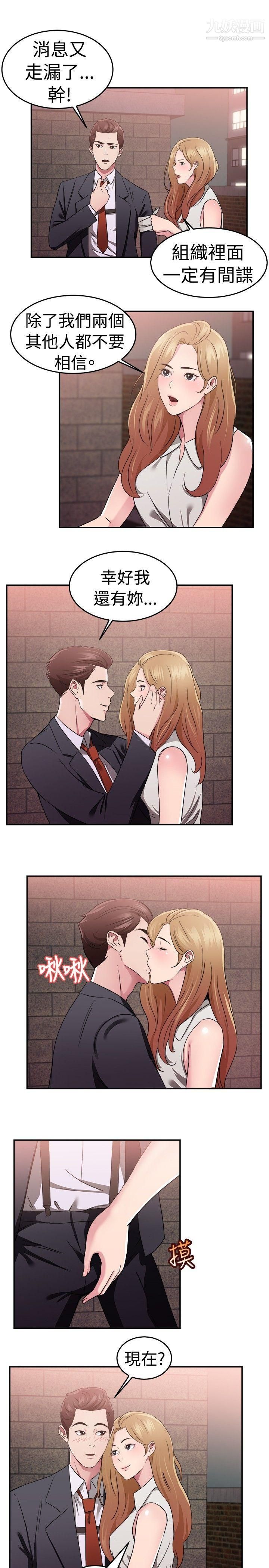 前男友前女友第79话-组织中的女间谍玛丽亚[上]