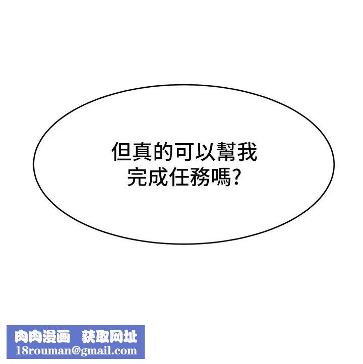 直播主的流量密碼第3話-讓人喊再一次的快感滋味