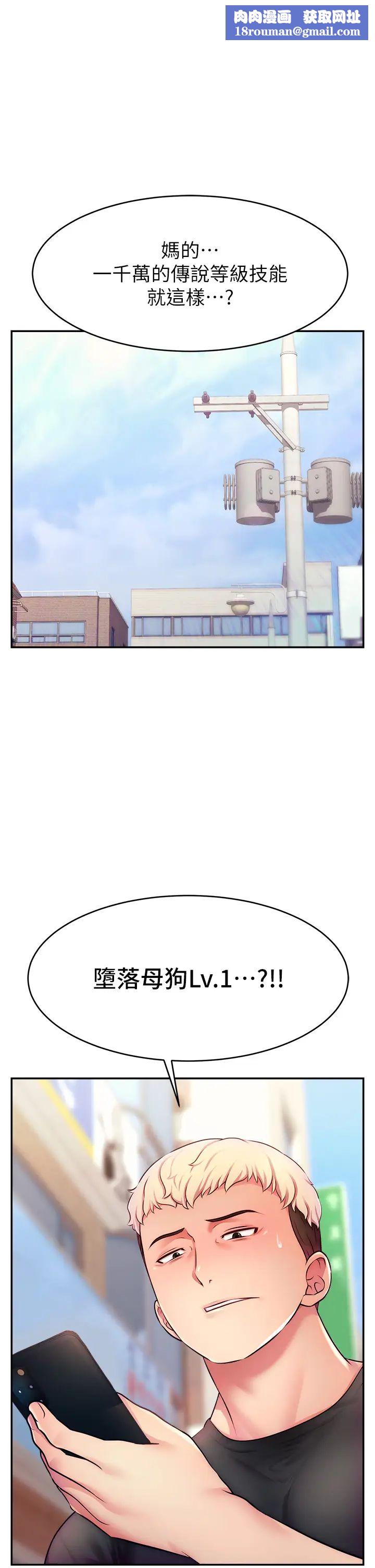 直播主的流量密码第4话-任务:征服高傲女王