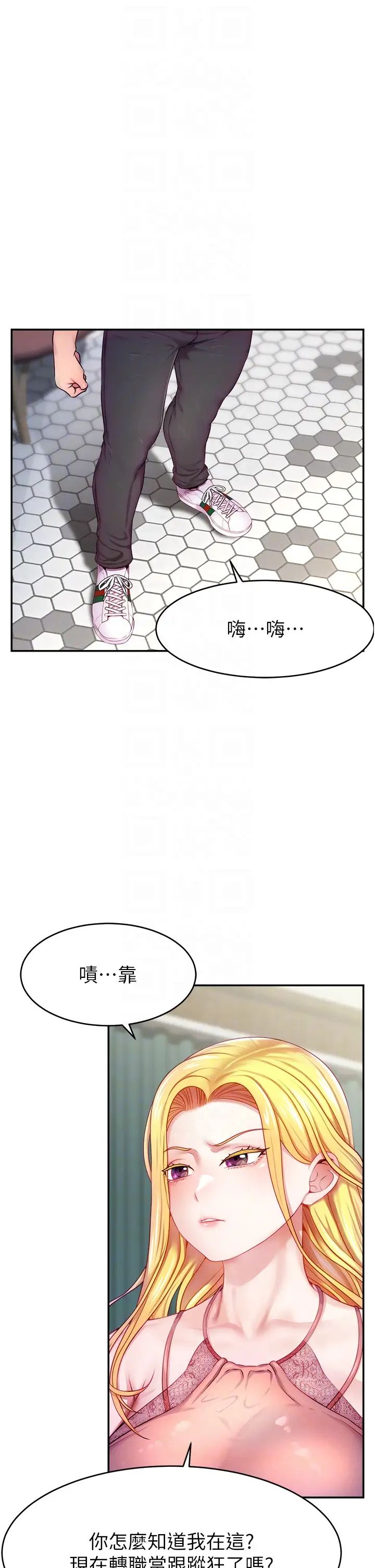 直播主的流量密码第4话-任务:征服高傲女王