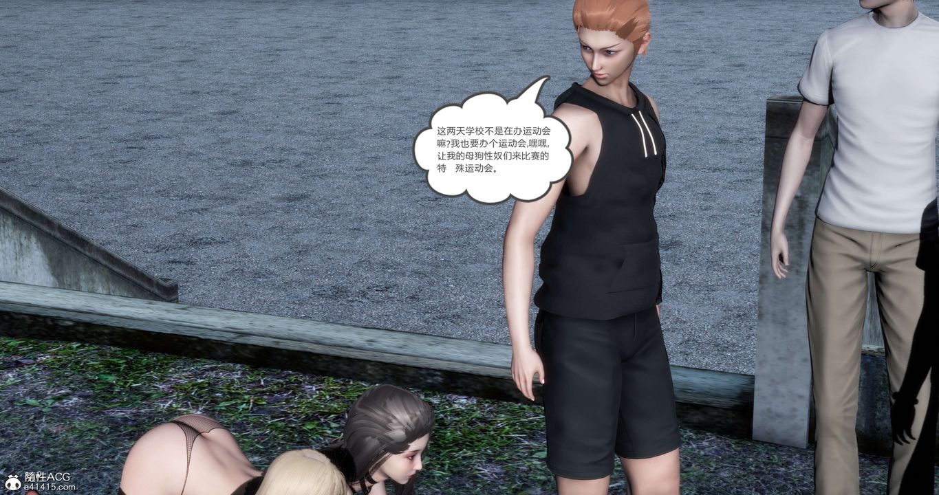 [3D]媽媽和女友是仇敵的性奴第19章【第1話】