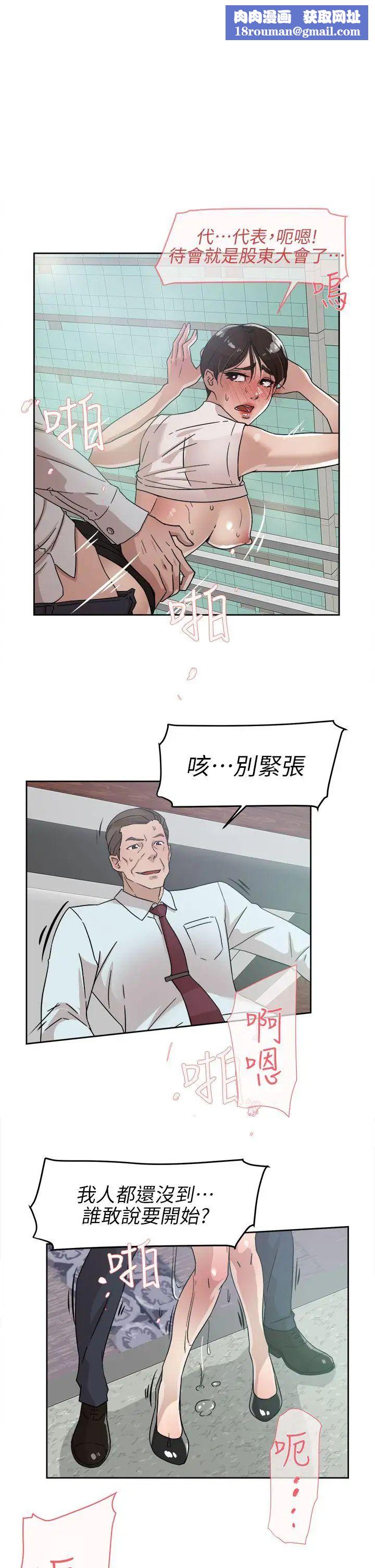 她的高跟鞋第58话-初恋回来了