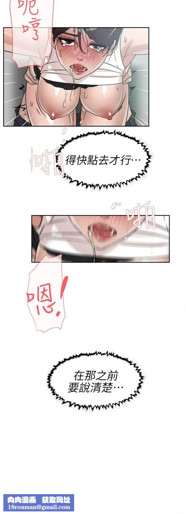 她的高跟鞋第58话-初恋回来了