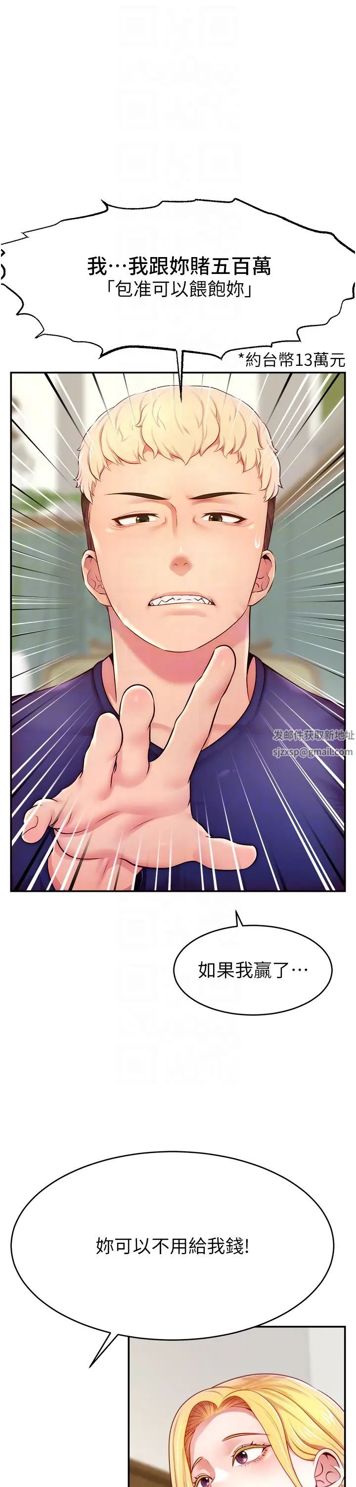 直播主的流量密碼第4話-任務:征服高傲女王