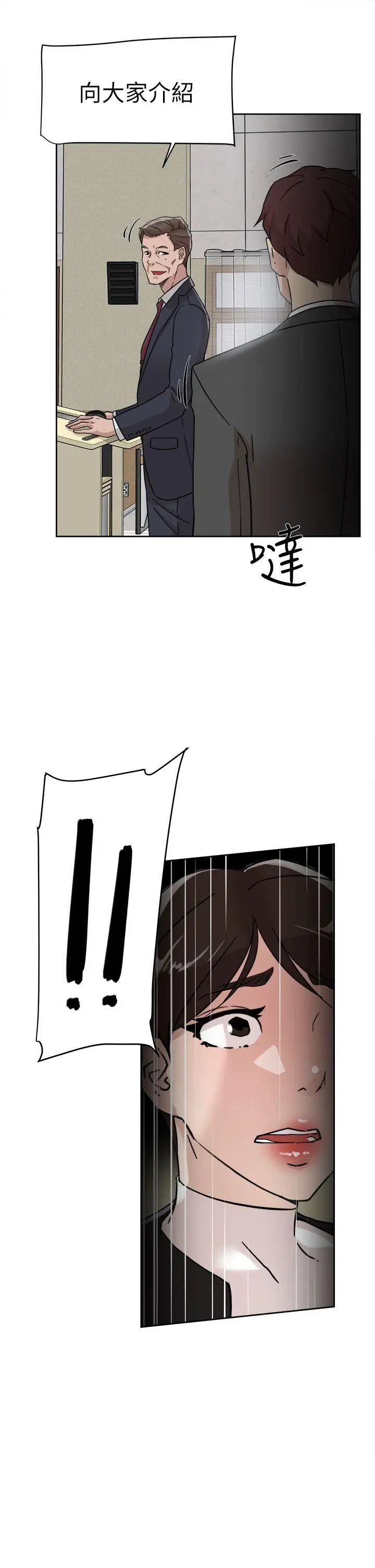 她的高跟鞋第58话-初恋回来了