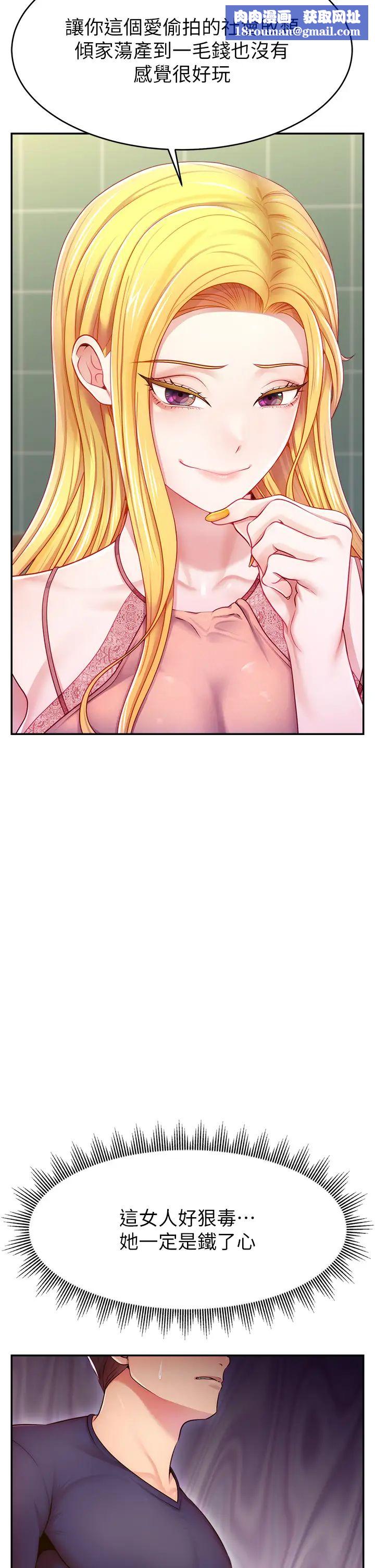 直播主的流量密码第4话-任务:征服高傲女王