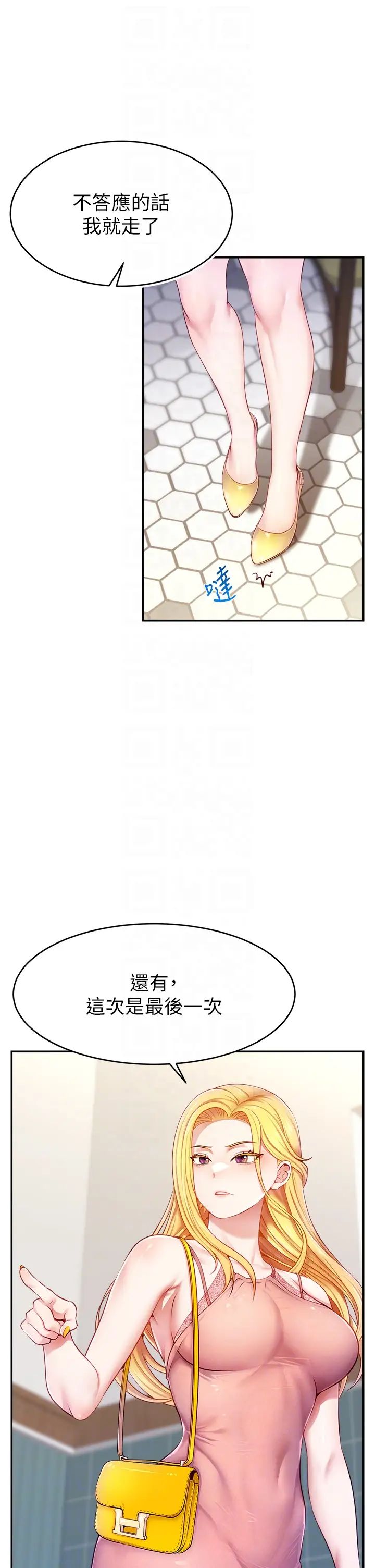 直播主的流量密码第4话-任务:征服高傲女王