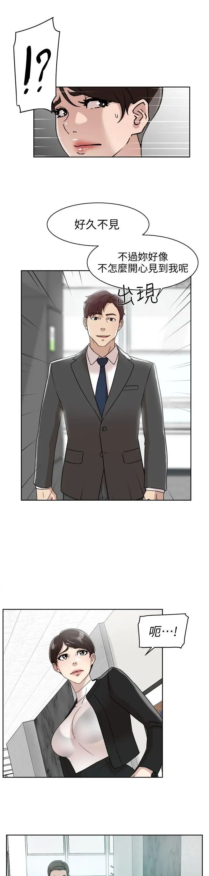 她的高跟鞋第59话-被看到也无所谓