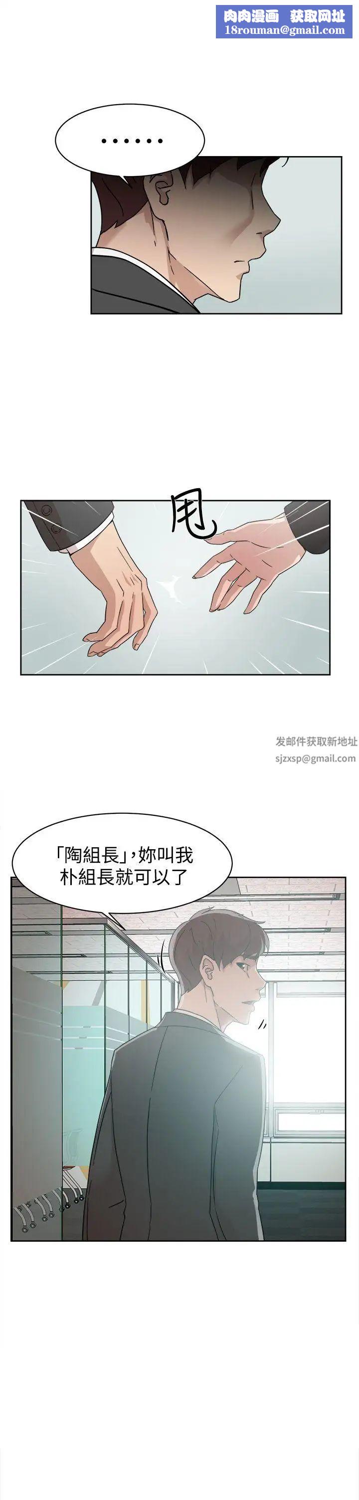 她的高跟鞋第59话-被看到也无所谓