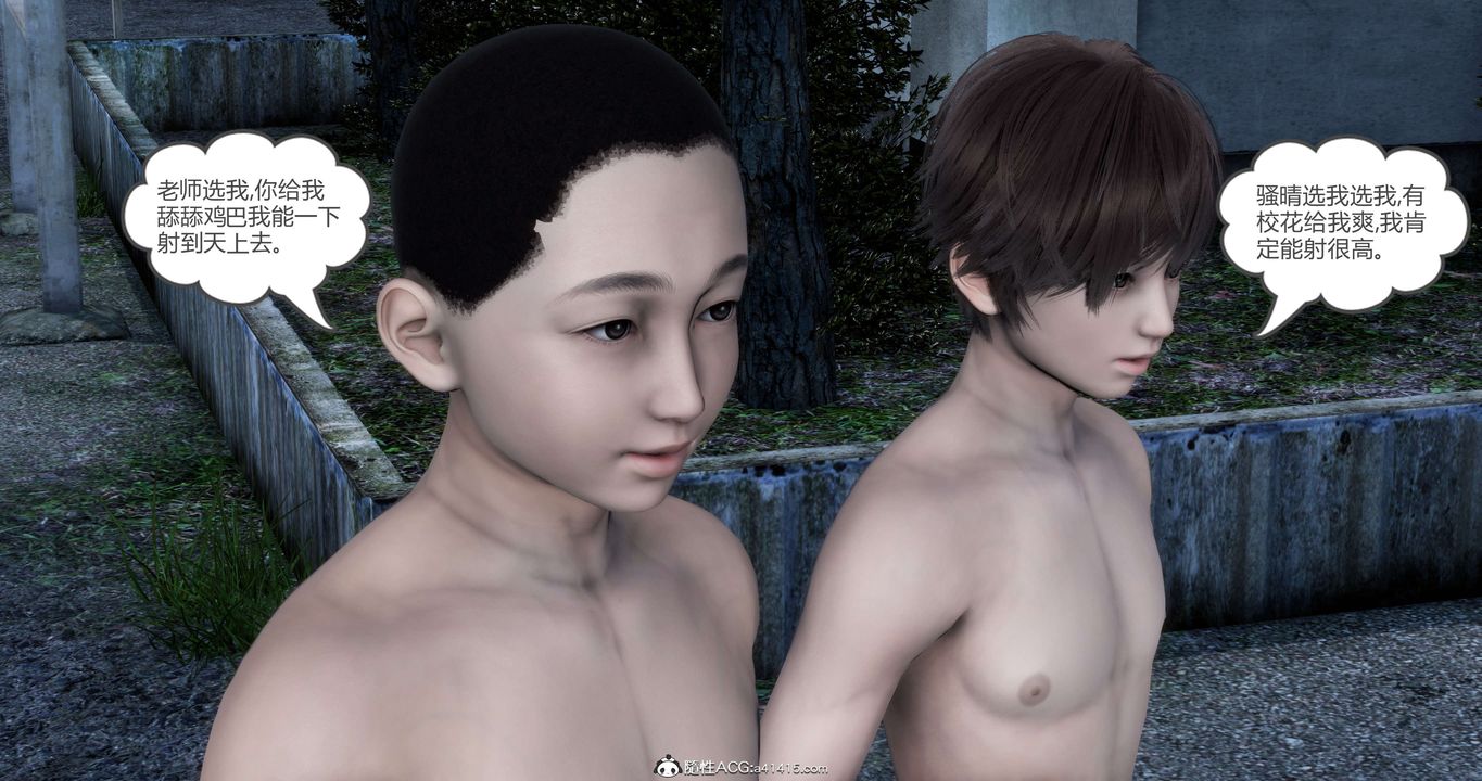 [3D]媽媽和女友是仇敵的性奴第19章【第1話】