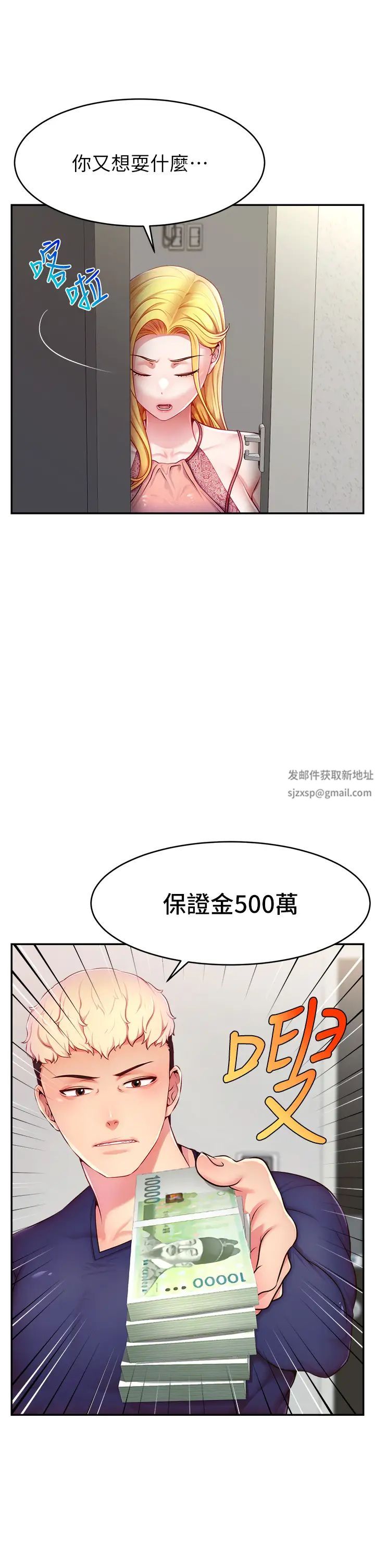 直播主的流量密码第4话-任务:征服高傲女王