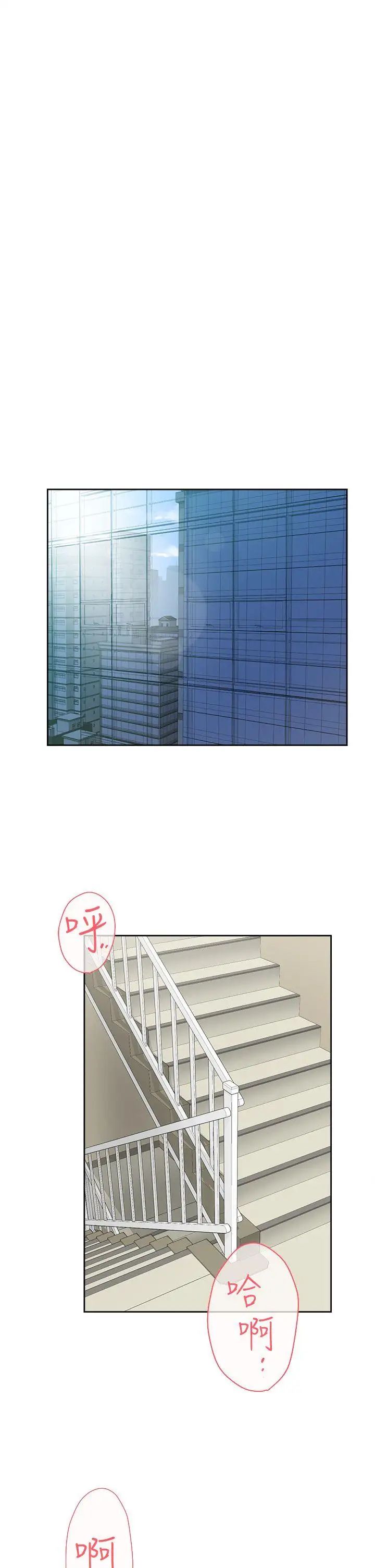 她的高跟鞋第59話-被看到也無所謂