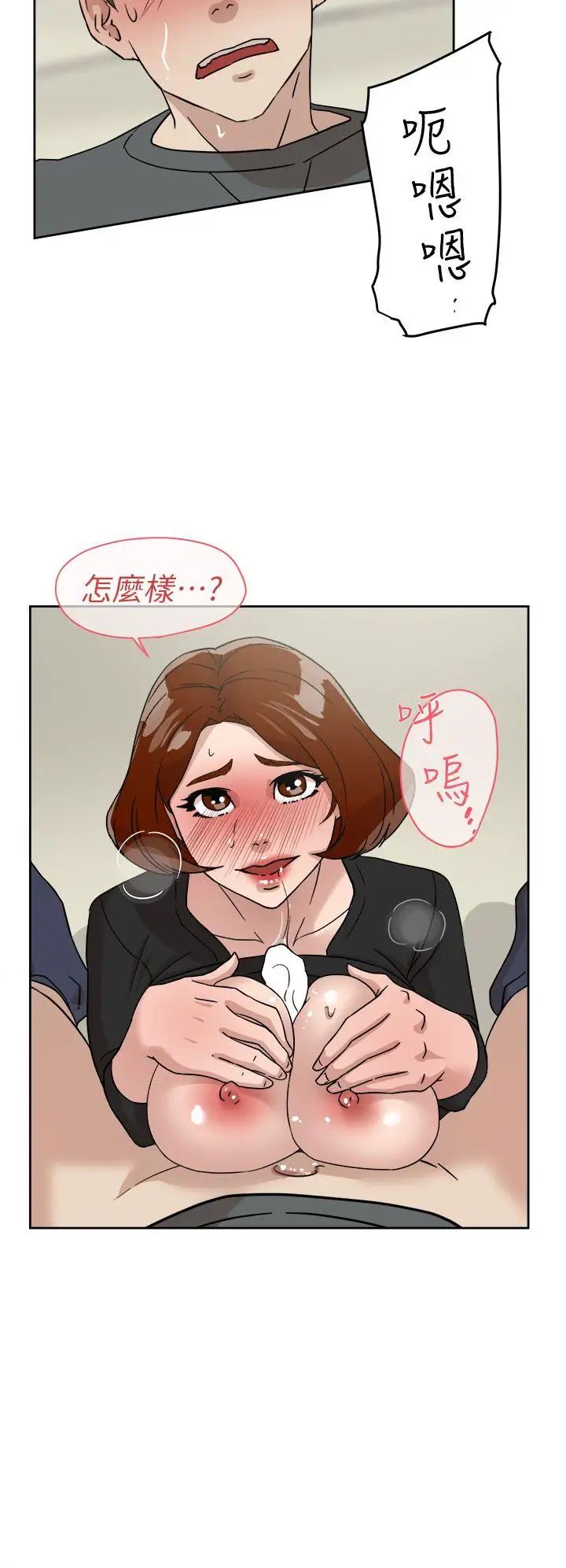 她的高跟鞋第59话-被看到也无所谓